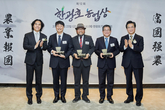제12회 한광호 농업상 시상식 성료