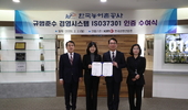 ‘국민이 신뢰하는 투명한 공사로’… ‘규범준수 경영시스템(ISO 37301)’ 인증 취득