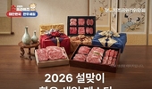 한우자조금, ‘2026년 설맞이 한우 세일 페스타’ 개최