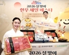 한우자조금, ‘2026년 설맞이 한우 세일 페스타’ 개최