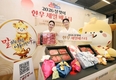 한우자조금, ‘2026년 설맞이 한우 세일 페스타’ 개최