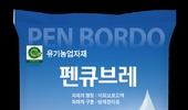 경농 ‘펜큐브레’, 사용 편리한 친환경 석회보르도