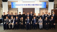 민‧관 합동 K-푸드 수출기획단, K-푸드 글로벌 도약 밑그림 그린다