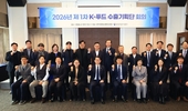 민‧관 합동 K-푸드 수출기획단, K-푸드 글로벌 도약 밑그림 그린다