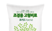 봄철 조림 및 산림 관리의 핵심, 누보 수목 전용 완효성 비료 ‘포키드’로 스마트하게.