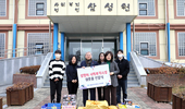 한농대, 설맞이 사회복지시설 위문·격려 방문