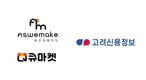 애즈위메이크, 고려신용정보와 '유통 핀테크' MOU 체결