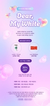 노블레스 결혼정보회사 디노블, 화이트데이 맞이 ‘Dear, My White’ 특별 이벤트 실시