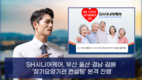 SH시니어케어, 김해·경남 장기요양기관 대상 통합 컨설팅 본격 추진