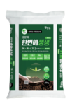 팜한농, 생분해 완효성 비료 ‘한번에생생’ 출시