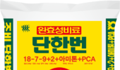 (주)조비, 이앙·정식철 ‘한 번에 끝내는’ 비료 제안