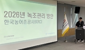 한국농어촌공사, 녹조 대응 위한 민관 기술 협력