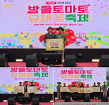 NH농우바이오, 소비자 참여형 ‘대추방울토마토 우수 품종 선발대회’ 운영