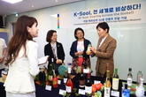 케이푸드(K-Food)의 새로운 장, 전통주(K-Sool)로 세계인의 입맛을 사로잡는다