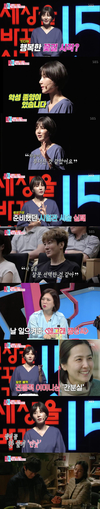 ‘동상이몽2’ 조현재는 박민정 몰래 중국집 음식을...