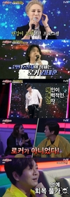 ‘슈퍼히어러’ 윤도현은 4번 도전자의 노래에 로커라고...