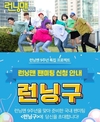 ‘런닝맨’ 가수 거미 38 그룹 에이핑크...