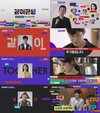 ‘같이 펀딩’ 마지막으로 모든 프로젝트를 함께할 MC로...
