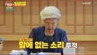 ‘당나귀 귀’ 20년 제자들은 심영순에게 야유회를 간다고...