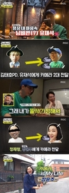 ‘놀면 뭐하니’ 한대의 카메라를 들고 새로운 사람들이...