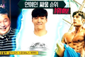 ‘전참시’ 김동현은 체급이 있지만 기본적으로 운동...