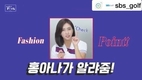 홍재경, “[FULL 영상은 유튜브로 GOGO!]...” 근황공개 눈길