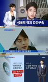 ‘성폭행 혐의’ 피해 여성이 성폭력 혐의로 신고하자...