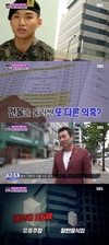 ‘본격연예 한밤’ 한 부동산 전문가는 건물주가 내부를...