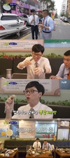 ‘유퀴즈온더블럭’ 유재석이 저희가 먹방계에 이름을 살짝...