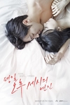 ‘평일오후세시의연인’ 박하선이 연기하는 손지은은 사람들 눈에...