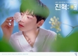 ‘이진혁’ 단시간에 YES24 티켓과 인터파크 티켓에서 ...
