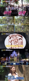 ‘집라인’ 용진투어가 가심비 미션 수박 빨리...