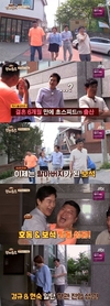 ‘한끼줍쇼’ 정보석과 김현숙은 지난 4월 종영한...