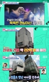 ‘TMINEWS’ 1위를 차지한 장우혁은 건물 매입으로...