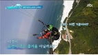 ‘서핑하우스’ 송재림은 13m를 넘게 다이빙에 성공했다 .