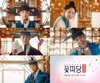 ‘꽃파당’ 주면 어떤 일이든 해결해준다고 해 닷푼이라고 불린다.