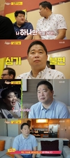 ‘사장님귀는당나귀귀’ 오래 먹는 중이라고 말했다.