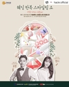 허영지, 최근 SNS에 “영지 생일 하루전날 좋은...”