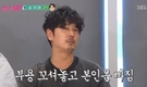 ‘불타는 청춘’ 출연했는데 그 형은 빠졌다고 억울해했다.