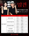진선규의 SNS 속 근황을 살펴보니…‘무더운여름 암전과함께해보시는거 어때요?? 8월15일...’