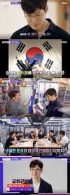 ‘같이 펀딩’ 유준상은 대형 태극기를 보고 뜨거운 눈물을 흘린다.