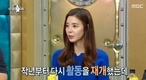 ‘라디오스타’ 있었다고 10년 동안의 공백기를 거론했다.
