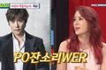 ‘비디오스타’ 묻자 미치겠어요 너무 예뻐보여서라고 답했다.