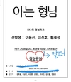 장성규, “드디어 돌아왔다 5개월 만에...” 근황공개 눈길