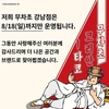 ‘같이 시작했는데 내생일로 강남점은...’ 지난 17일 김도진의 인스타그램이 화제