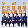 이주우, 16일 SNS에서 근황 공개하며 팬들과 소통해…