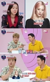 ‘오늘의 운세’ 남자친구를 만나야 할 것 같다고 밝혔다.