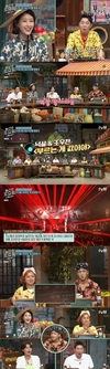 ‘놀라운토요일’ 개인적으로 모르는 사이다고 대답했다.