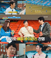 ‘으라차차만수로’ 풀며 다소 여유로운 모습을 보였다.