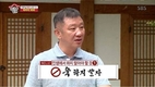 ‘집사부일체’ 말에 이런 큰 잉꼬를 봤냐고 답했다.